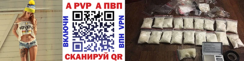 A-PVP Соль Купить закладки Боготол