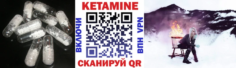 Купить где  Боготол  КЕТАМИН VHQ 
