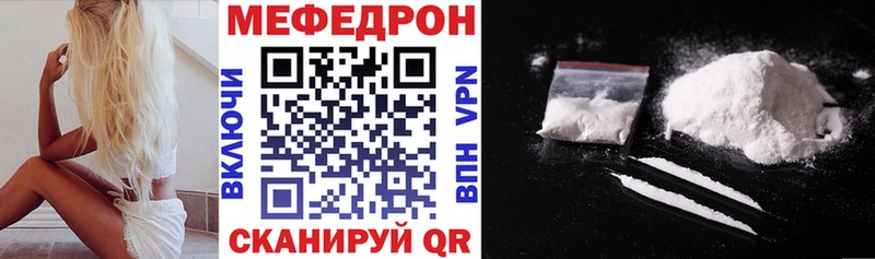 Мефедрон мука Боготол